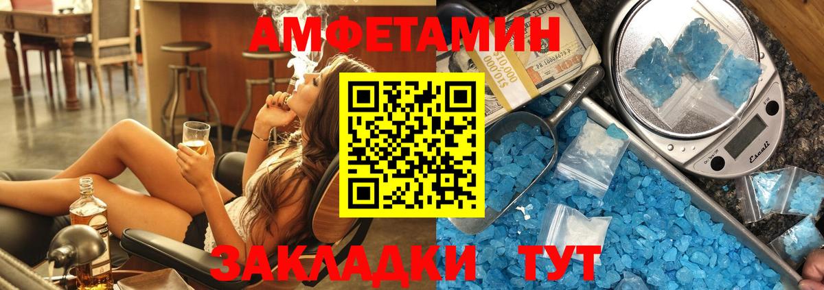 Amphetamine VHQ Всеволожск
