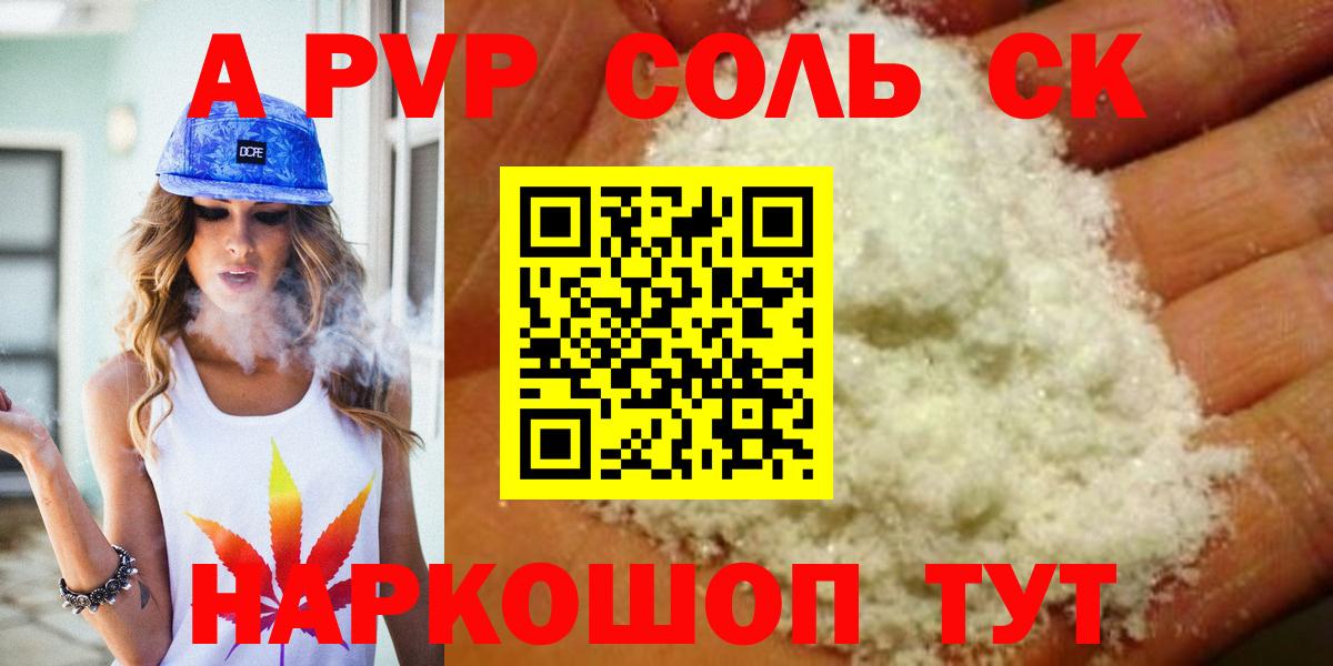 Alpha PVP СК КРИС Всеволожск
