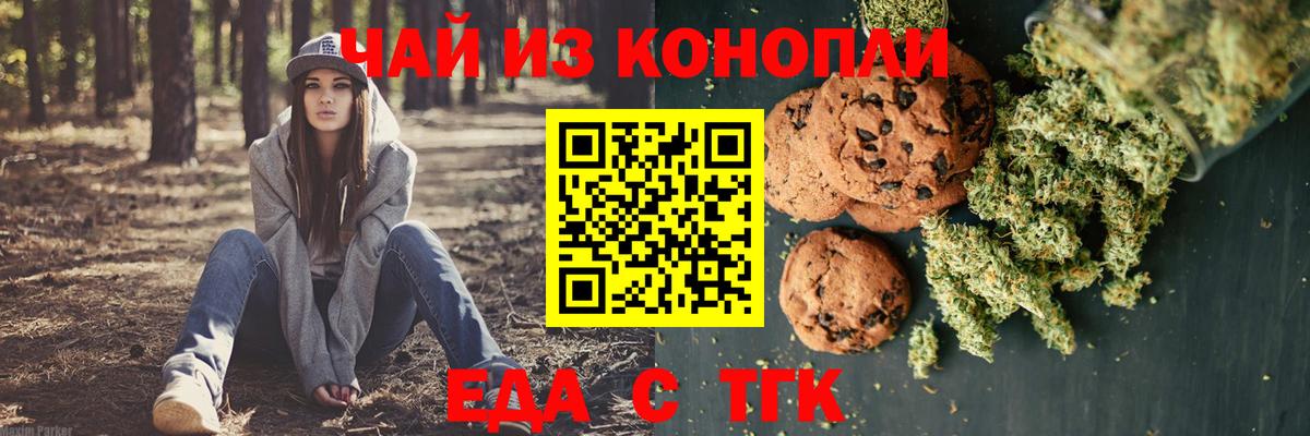 Еда ТГК марихуана  Вход с VPN  Всеволожск 