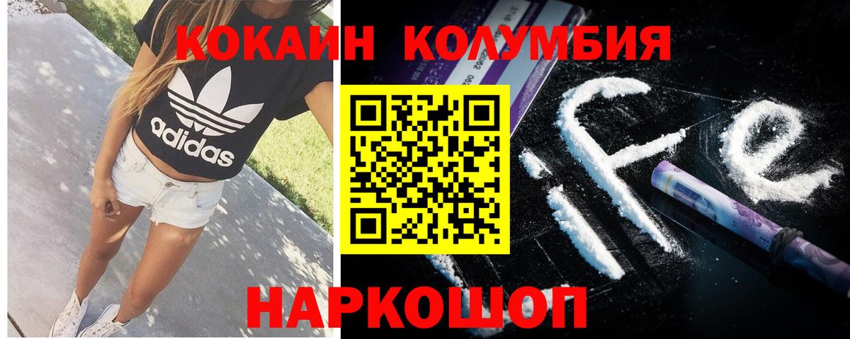 Всеволожск  КОКАИН  КОКАИН Эквадор  продажа наркотиков  КОКАИН 99%  Вход с VPN 