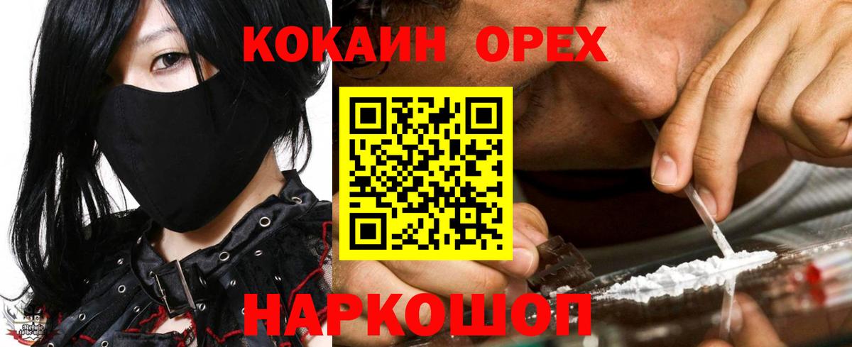 COCAIN Fish Scale Всеволожск