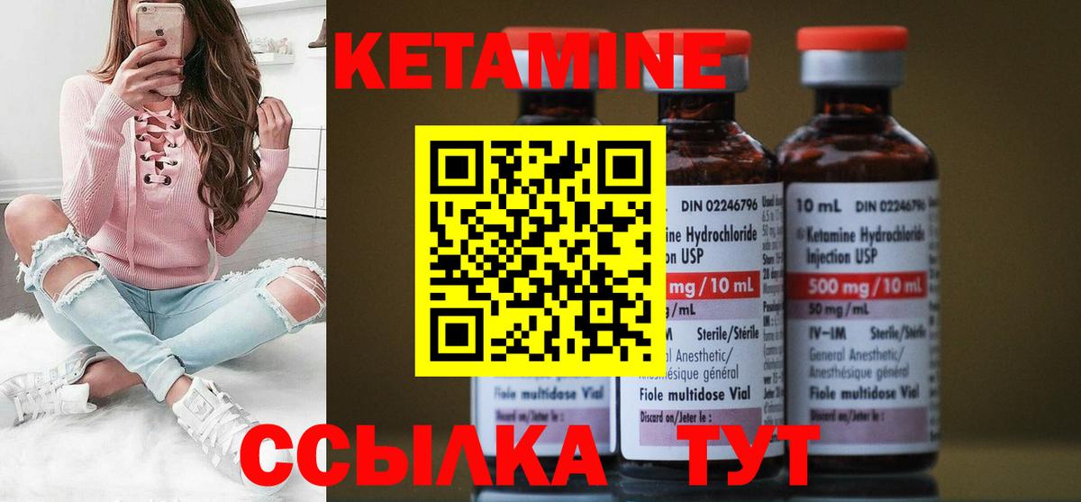 Всеволожск  Кетамин VHQ  Вход с VPN  КЕТАМИН ketamine 
