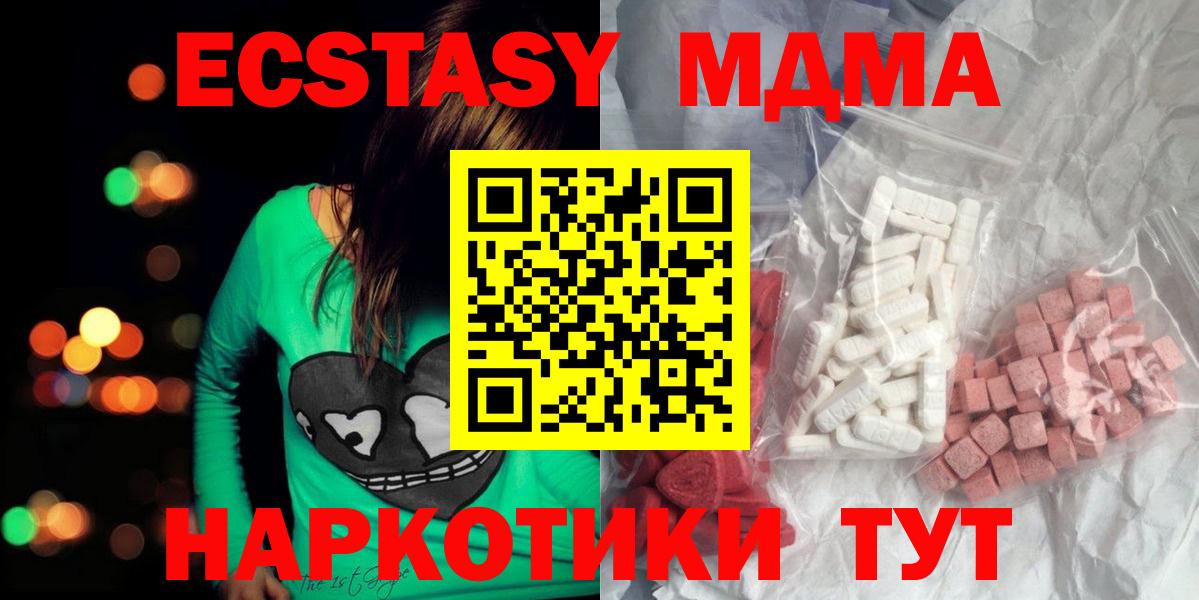 MDMA Molly Всеволожск