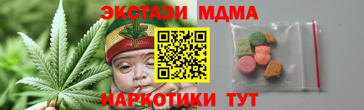 МДМА кристаллы  MDMA кристаллы  Всеволожск  Вход с VPN 