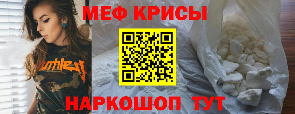 Всеволожск  МЕФ мука  МЯУ-МЯУ 4 MMC  Мефедрон  Вход с VPN 