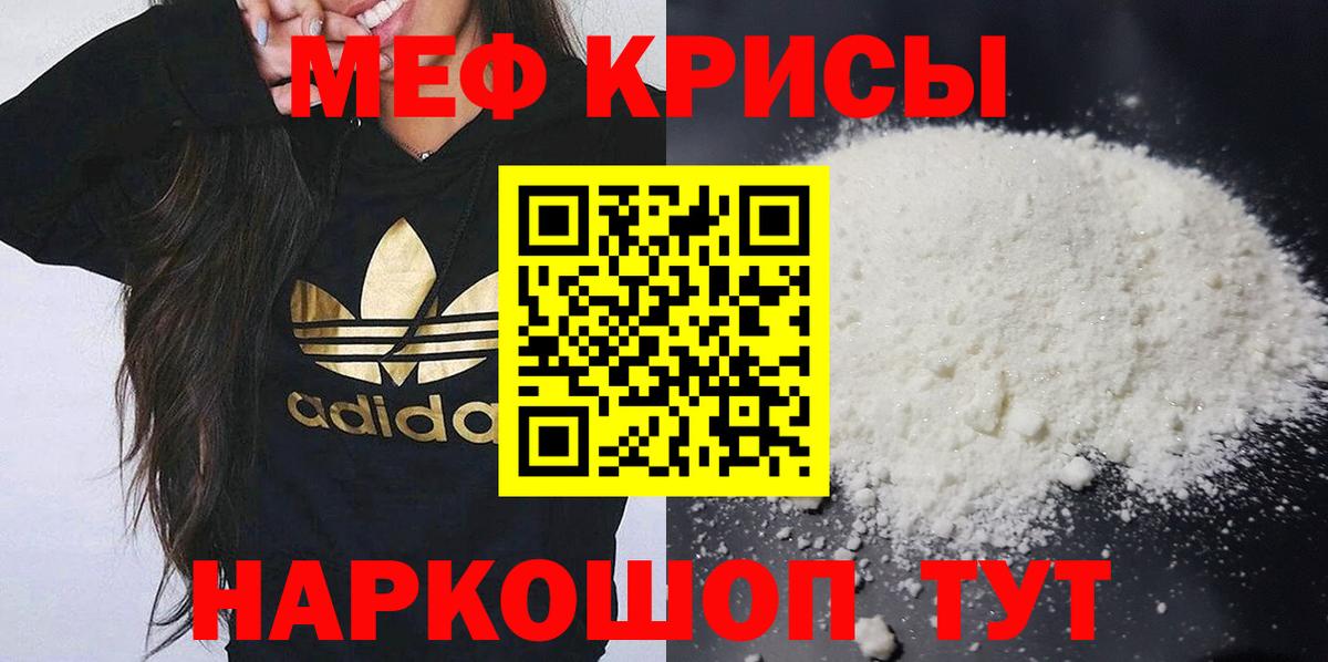 Меф кристаллы Всеволожск