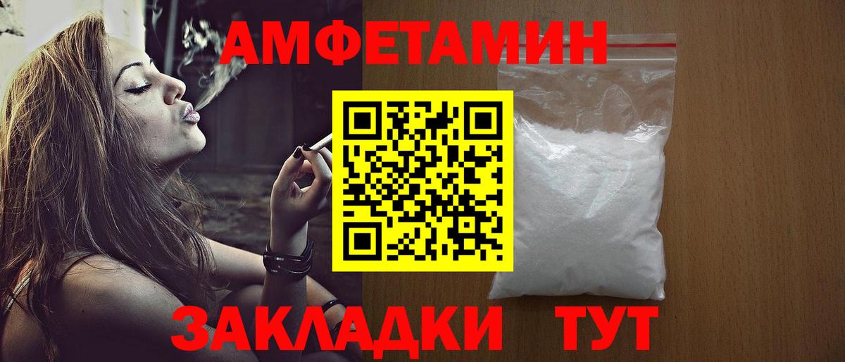 Всеволожск  МЕТАМФЕТАМИН  Вход с VPN  Первитин пудра 