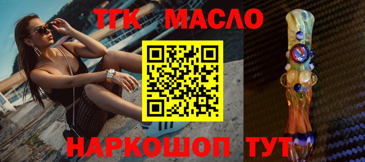 Дистиллят ТГК THC oil  Вход с VPN  Дистиллят ТГК гашишное масло  Всеволожск 